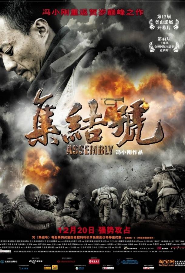 Фильм Во имя чести 2007 смотреть онлайн: драма, боевик с Чжан Ханьюем